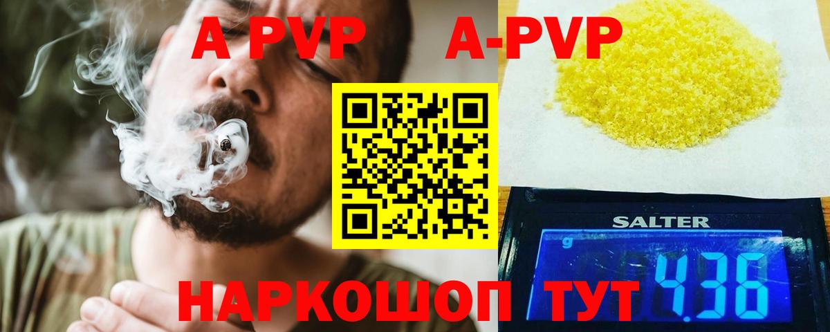 А ПВП  Вход с VPN  Рассказово  А ПВП СК  А ПВП Соль 