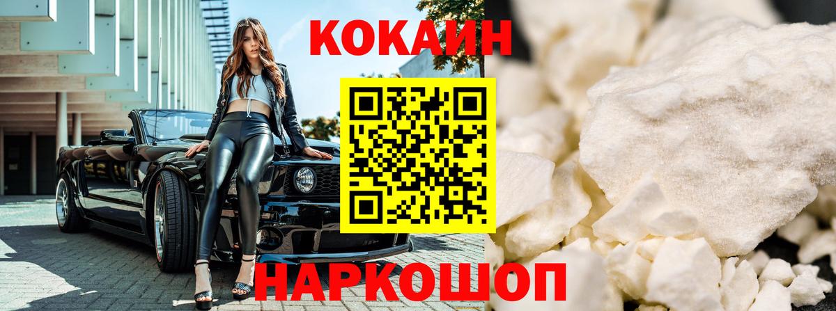 COCAIN 99%  КОКАИН  Вход с VPN  Рассказово  COCAIN 98% 