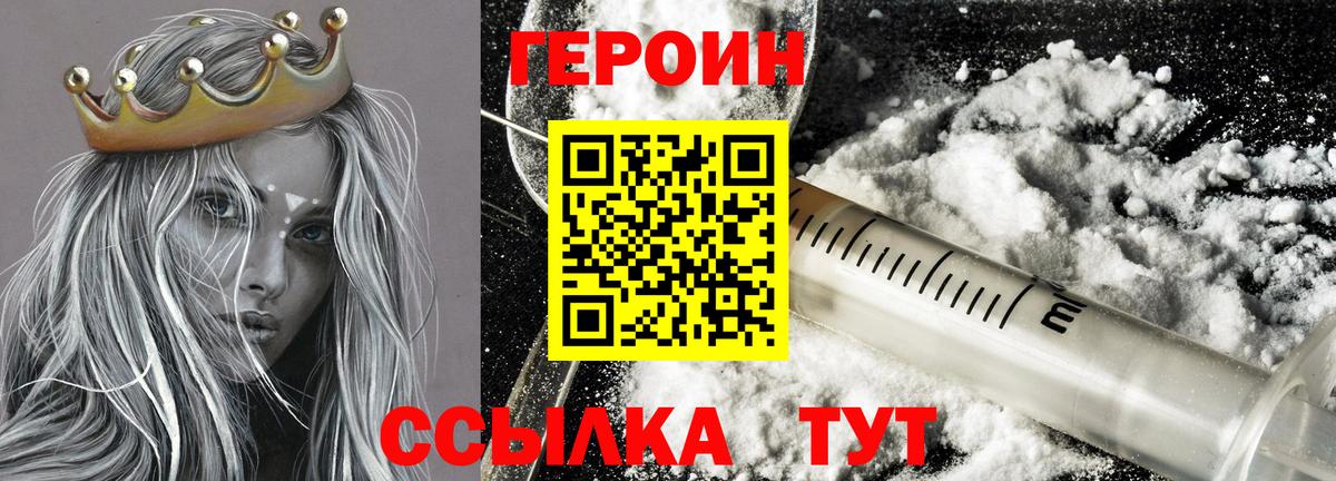 Рассказово  ГЕРОИН  Вход с VPN  ГЕРОИН хмурый 