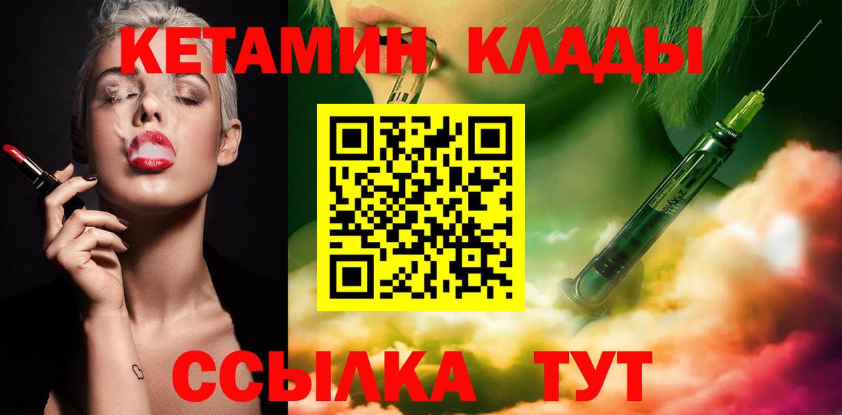 Рассказово  Кетамин ketamine  Вход с VPN 