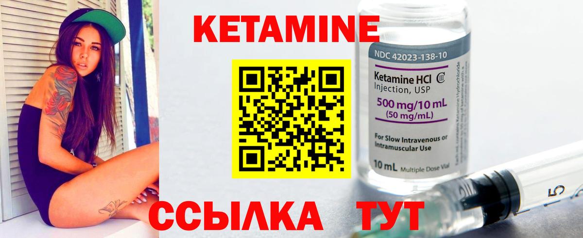 Кетамин VHQ Рассказово