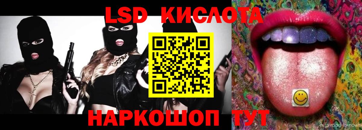 ЛСД экстази ecstasy  LSD-25 экстази  Рассказово  Вход с VPN 