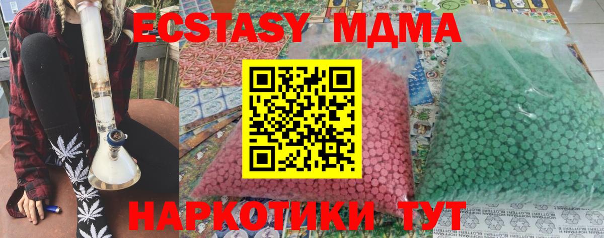 MDMA  Вход с VPN  Рассказово  MDMA VHQ 