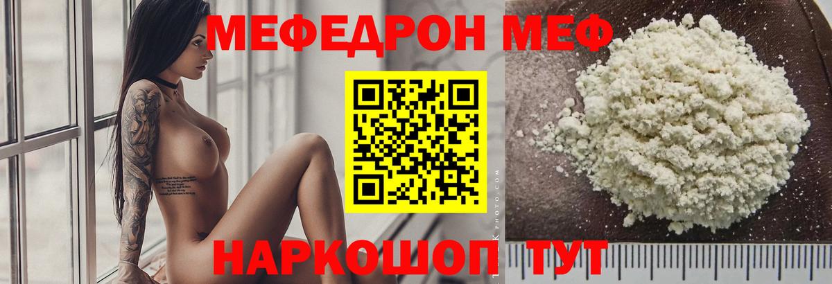 Мефедрон  Вход с VPN  Рассказово  МЕФ кристаллы  МЯУ-МЯУ 4 MMC 