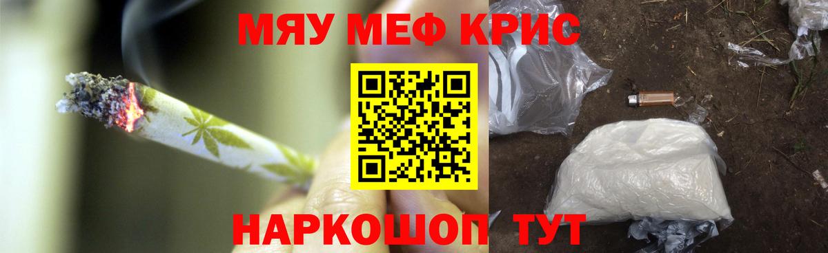 Меф  Рассказово