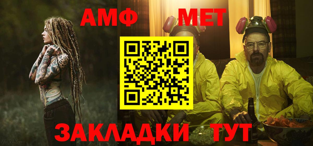 Метамфетамин пудра Рассказово