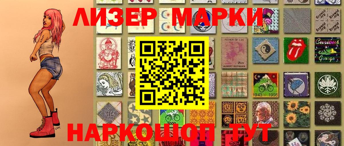 Рассказово  Марки 25I-NBOMe 1,8мг  цена наркотик  Вход с VPN  Марки 25I-NBOMe 1,8мг 